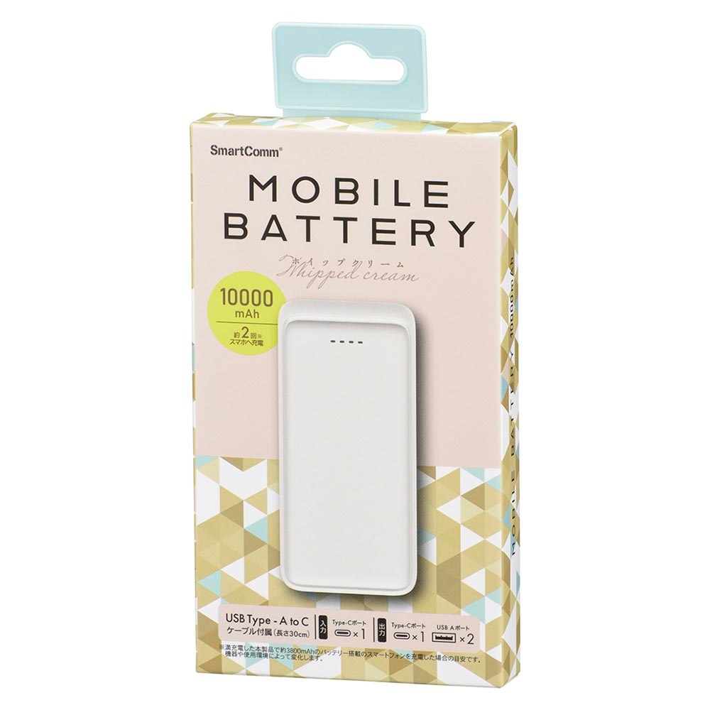 SmartComm モバイルバッテリー 10000mAh ホイップクリーム｜SMP-MB100