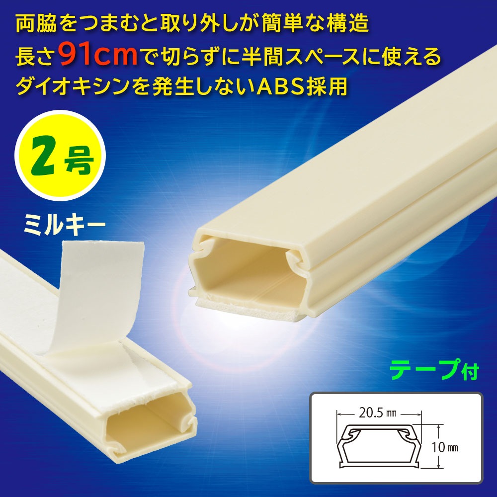 �ơ�����ABS�⡼�� 2�� 91cm �ߥ륭����DZ-AMT209-M 09-2825