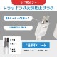 �Ÿ�ʬ�ۥ����� 4�ĸ� ���楹���å��ա�HS-TP4C10V3-W 00-1985