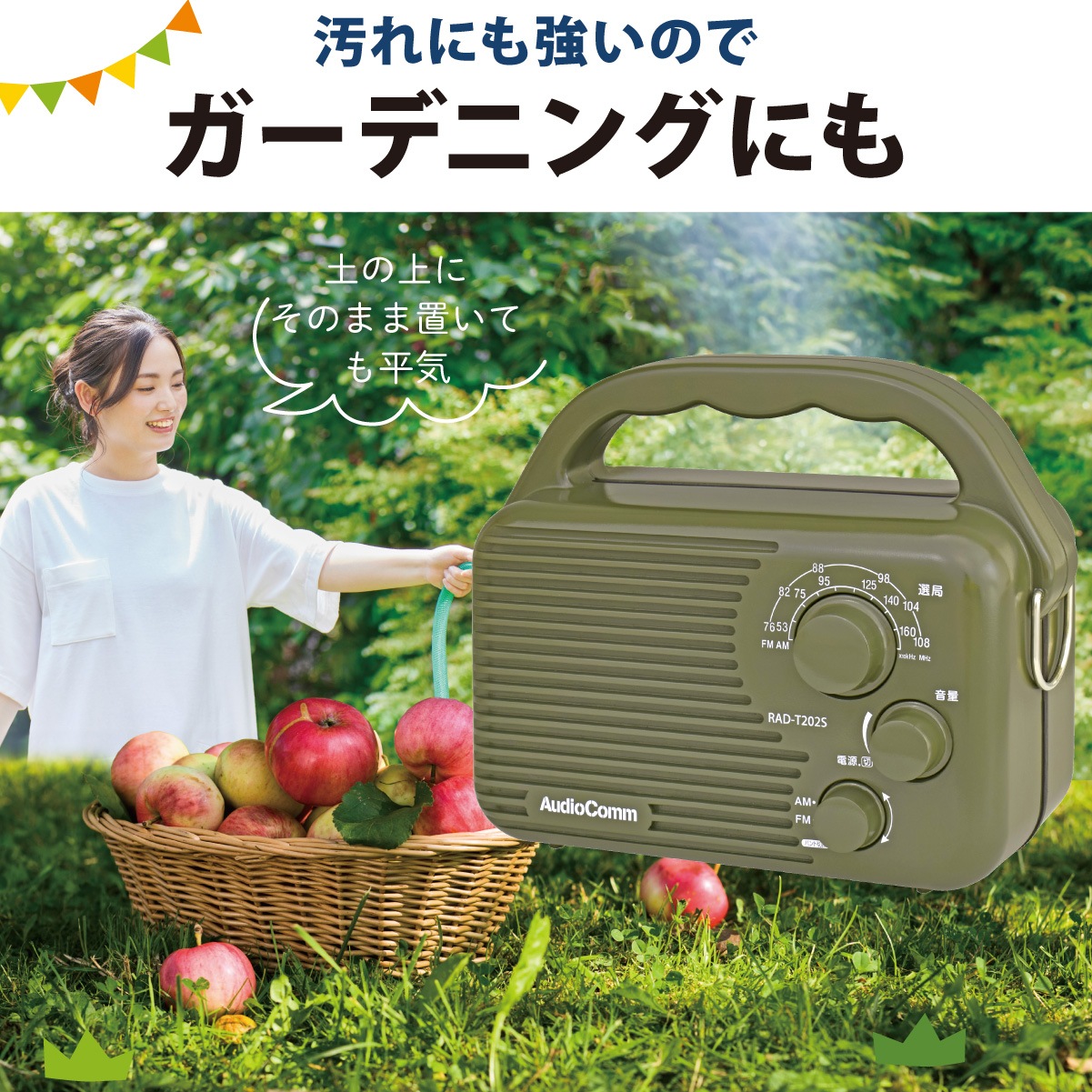 AudioComm AM/FMȥɥ饸RAD-T202S 03-0988