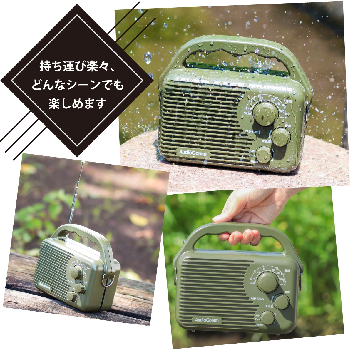 AudioComm AM/FMȥɥ饸RAD-T202S 03-0988