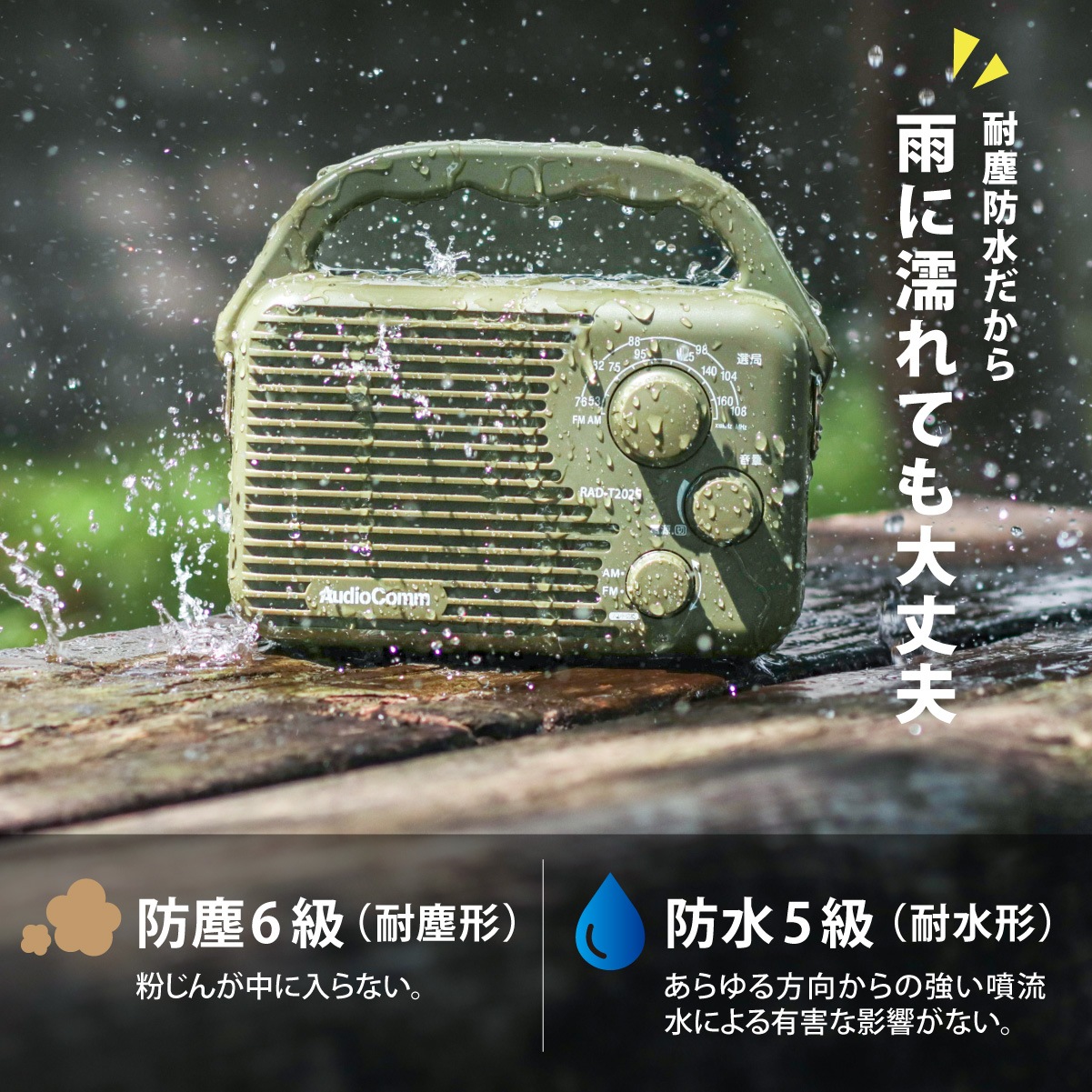 AudioComm AM/FMȥɥ饸RAD-T202S 03-0988