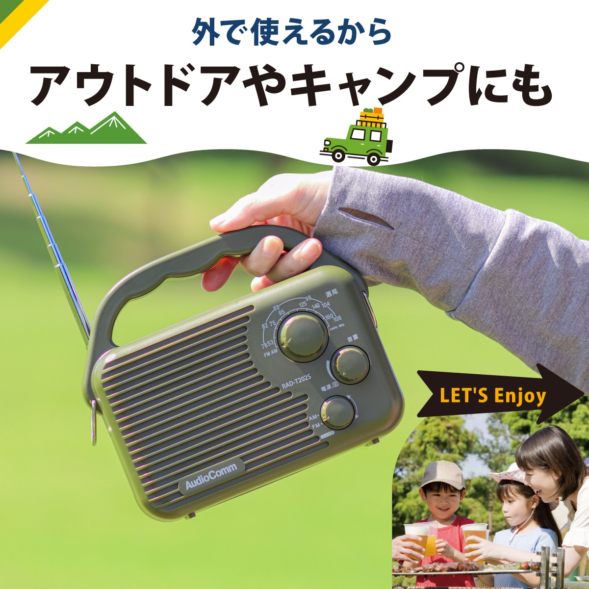 AudioComm AM/FMȥɥ饸RAD-T202S 03-0988