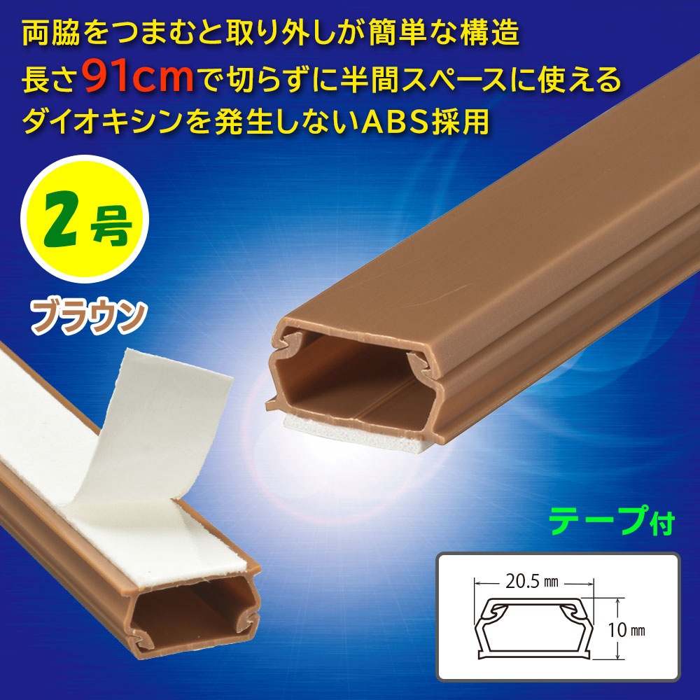 �ơ�����ABS�⡼�� 2�� 91cm �֥饦���DZ-AMT209-T 09-2826