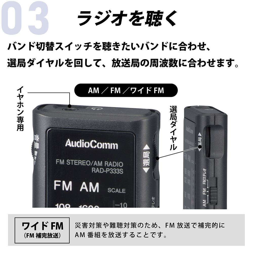 AudioComm 饤饸 ۥ ֥åRAD-P333S-K 03-0969