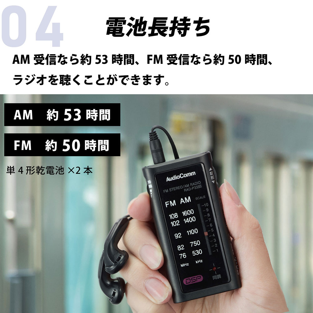 AudioComm 饤饸 ۥ ֥åRAD-P333S-K 03-0969