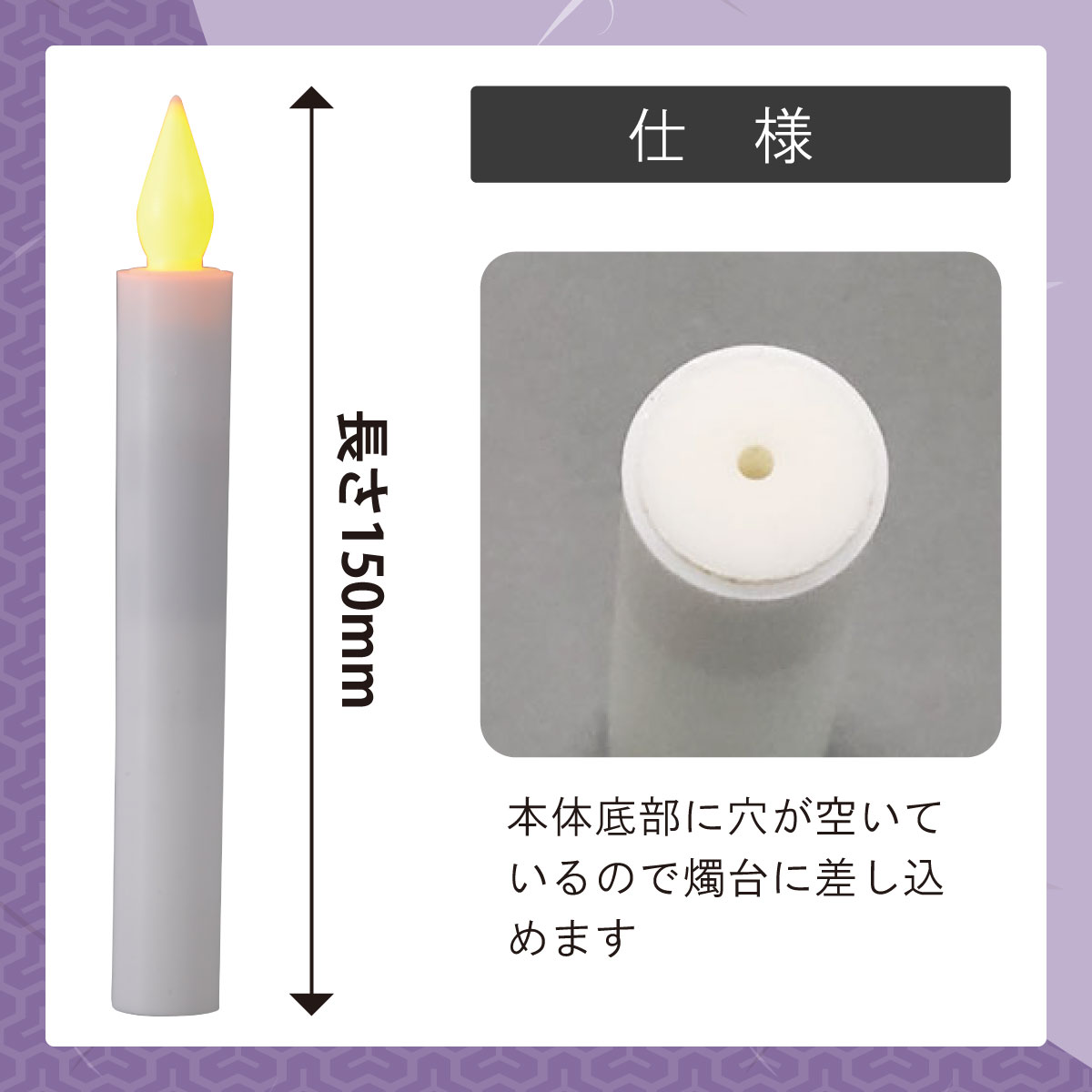 線香、ロウソク立て一式、2 LED線香 電池式線香とLEDローソク Lサイズ 2本組セット 電気