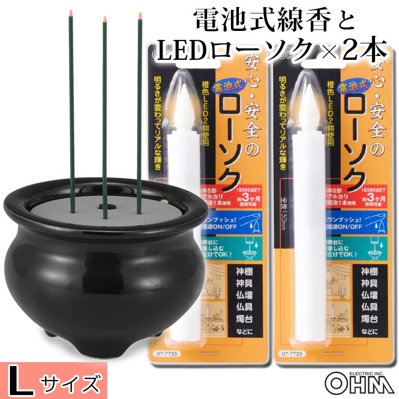 ���Ӽ������LED��������(L������2����)���å� ss-7733