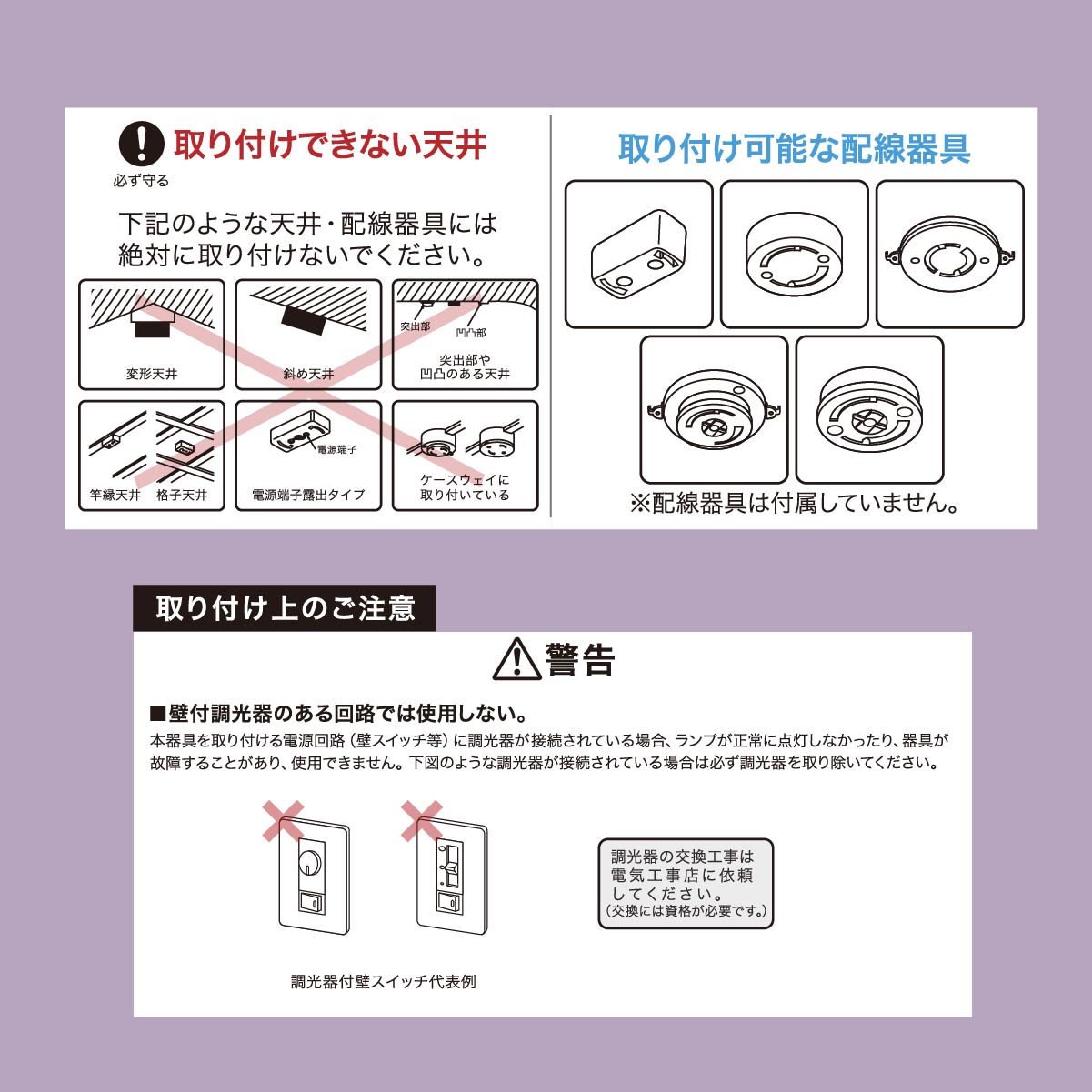 LEDシーリングライト 6畳用 調光 昼光色｜LE-Y24D6G-W5 06-4798