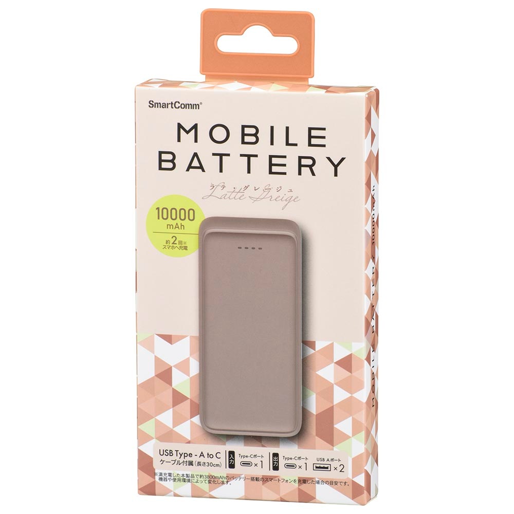 SmartComm モバイルバッテリー 10000mAh ラテ・グレージュ｜SMP-MB100