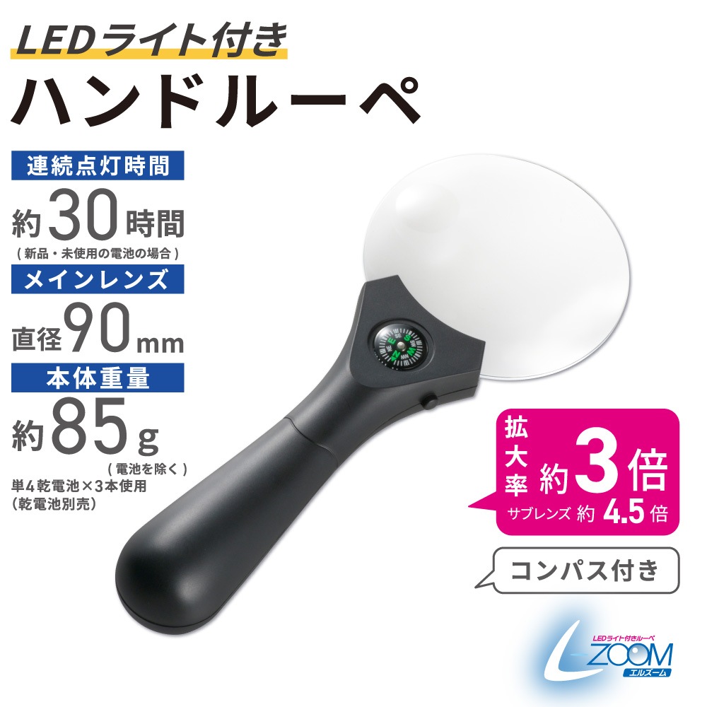 L-ZOOM LED�饤���դ��ϥ�ɥ롼�� ľ��90mm ��3�ܡ�LH-M10HL90A 08-1761