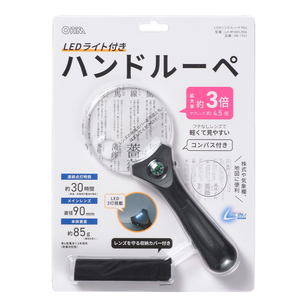 L-ZOOM LED�饤���դ��ϥ�ɥ롼�� ľ��90mm ��3�ܡ�LH-M10HL90A 08-1761