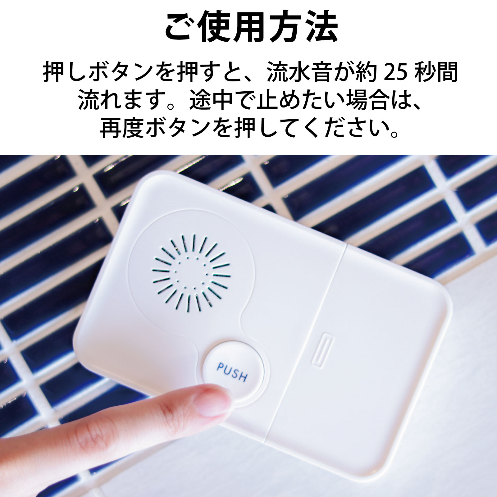 おたんびー 流水音発生器 押しボタン式｜OGH-TT1 08-3828｜通販ならオーム