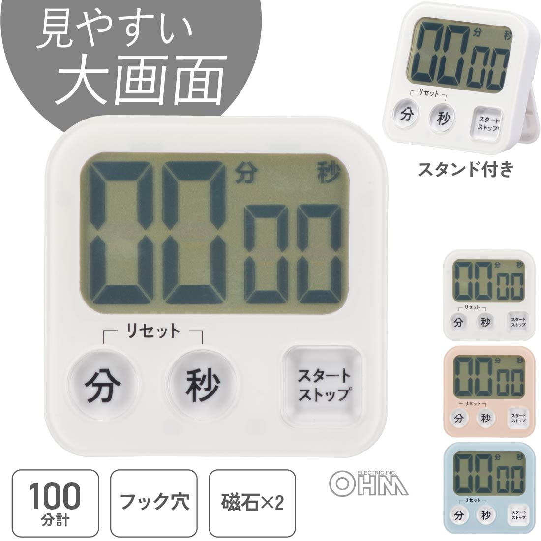 パイオニア　デジタルタイマー スマートスクール / デジタルタイマー N143J