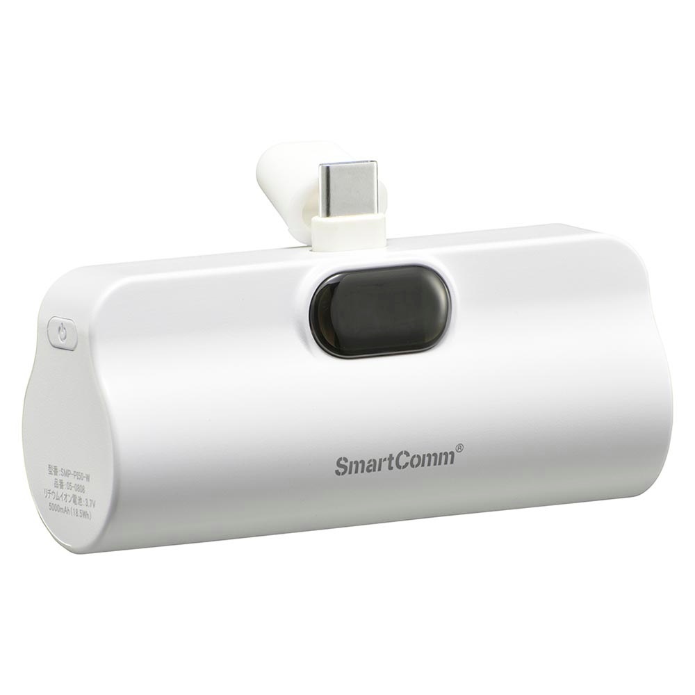 SmartComm モバイルバッテリー 直挿しタイプ 5000mAh ホワイト｜SMP