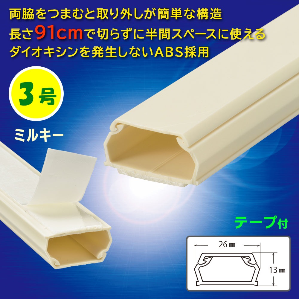 �ơ�����ABS�⡼�� 3�� 91cm �ߥ륭����DZ-AMT309-M 09-2829