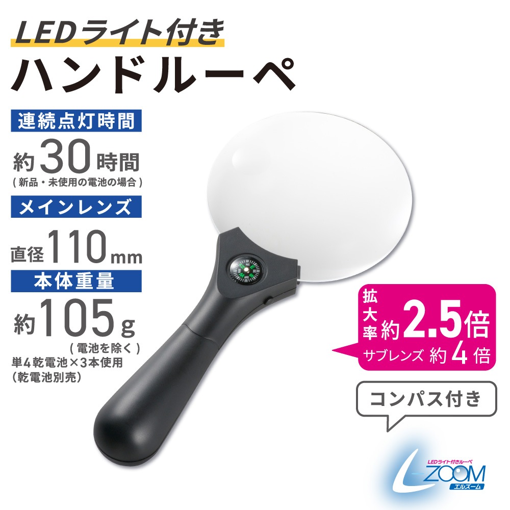 L-ZOOM LED�饤���դ��ϥ�ɥ롼�� ľ��110mm ��2.5�ܡ�LH-M10HL110A 08-1762