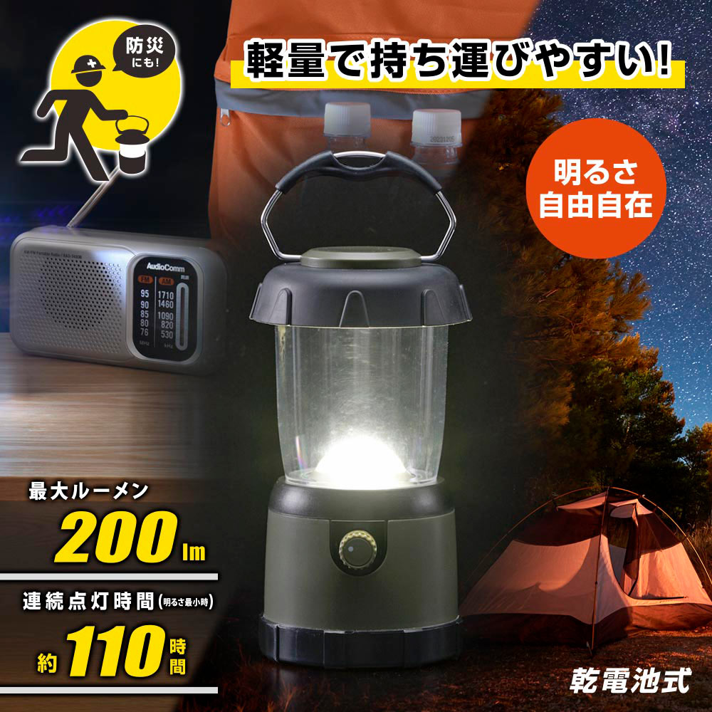 乾電池式COBランタン 無段階調光 白色 200ルーメン｜LN-20A7 08-1675