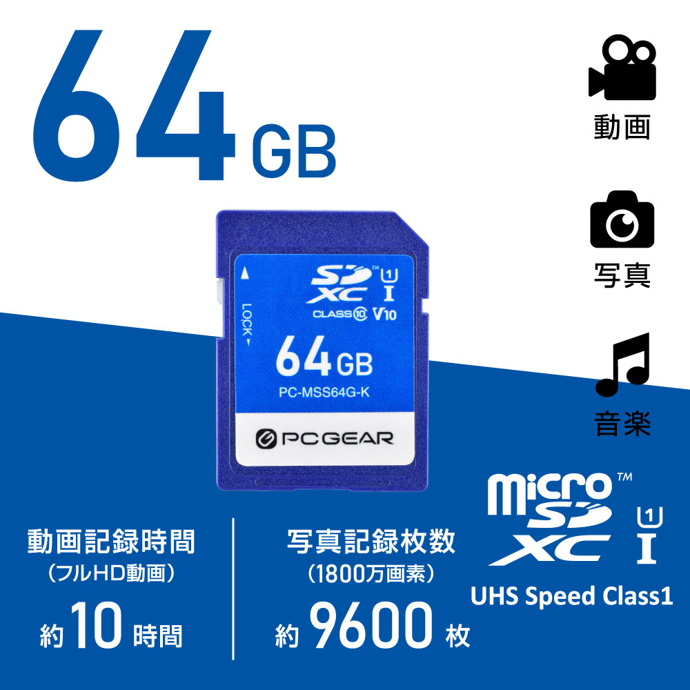 PCGEAR SD���꡼������ 64GB��PC-MSS64G-K 01-3940