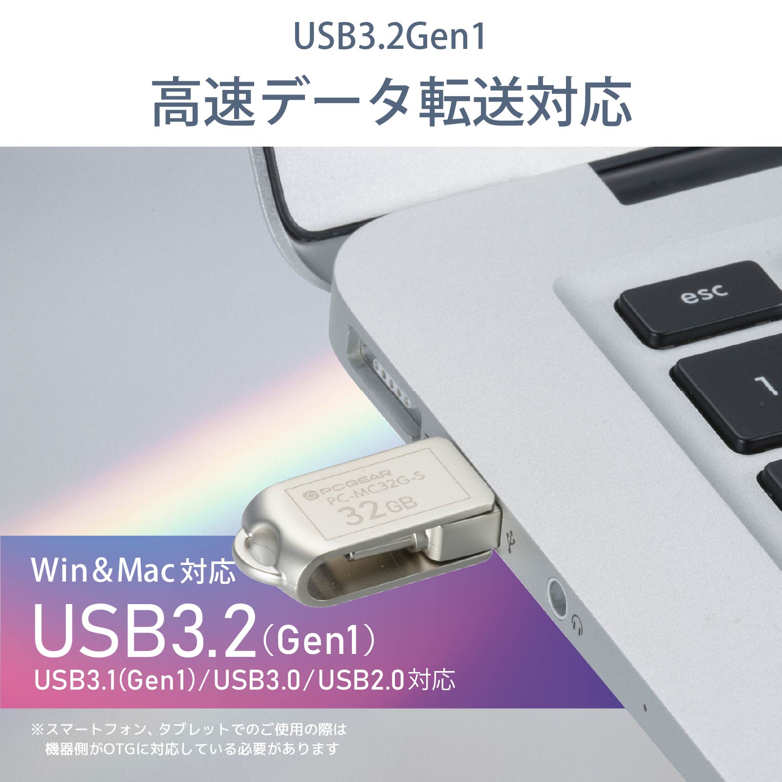 PCGEAR USBメモリー 32GB TypeC&TypeA対応｜PC-MC32G-S 01-0063｜通販