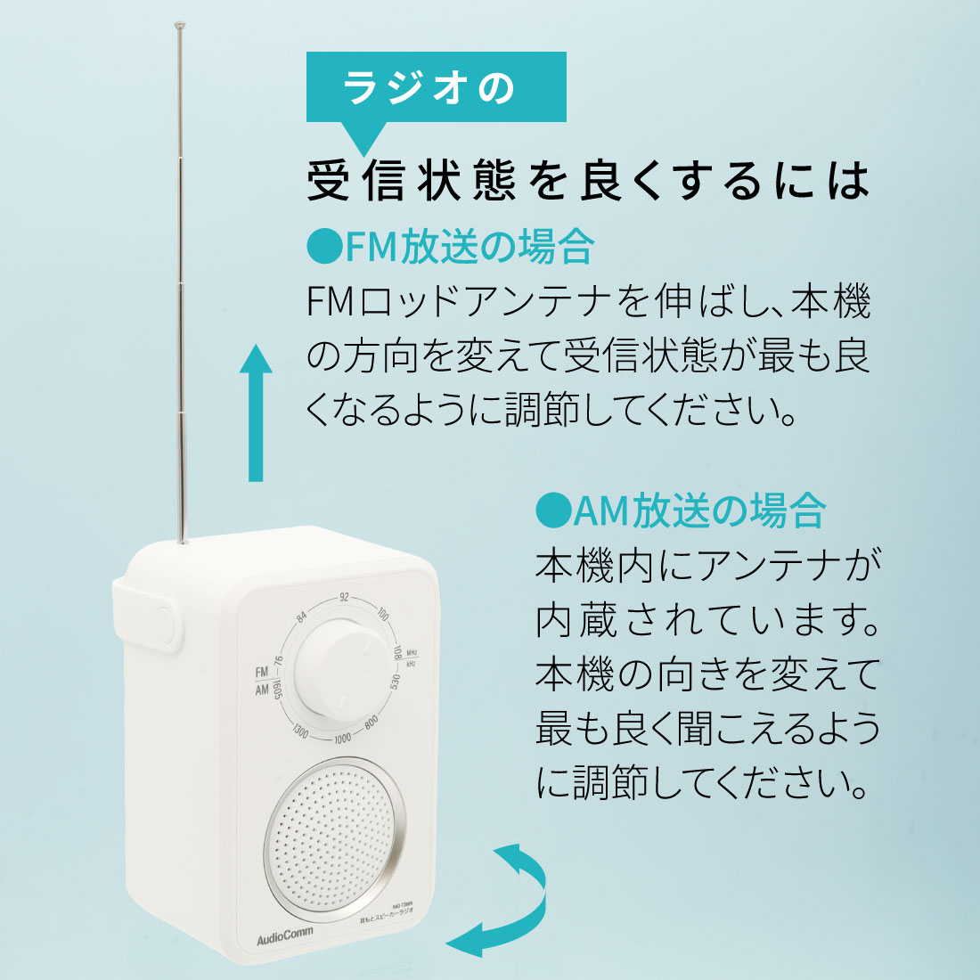 AudioComm ȥԡ饸RAD-T280N 03-7058