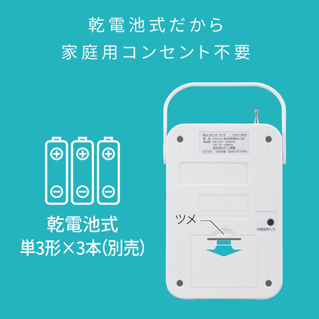 AudioComm ȥԡ饸RAD-T280N 03-7058