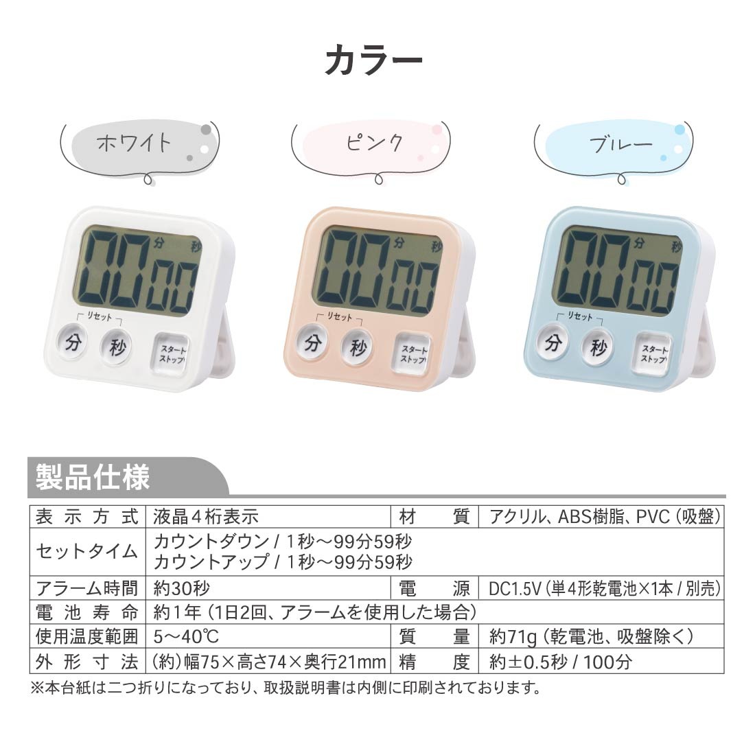 大画面デジタルタイマー ピンク｜COK-T131-P 08-1457｜通販ならオーム