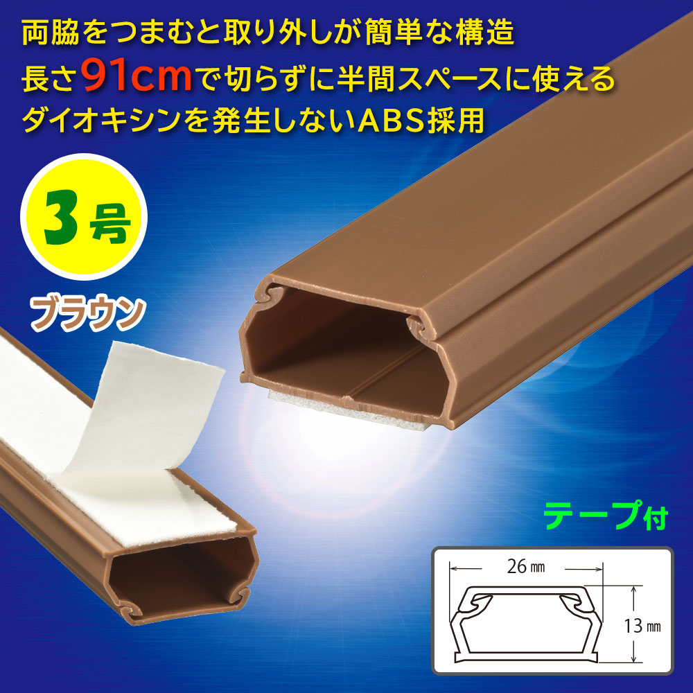 �ơ�����ABS�⡼�� 3�� 91cm �֥饦���DZ-AMT309-T 09-2830