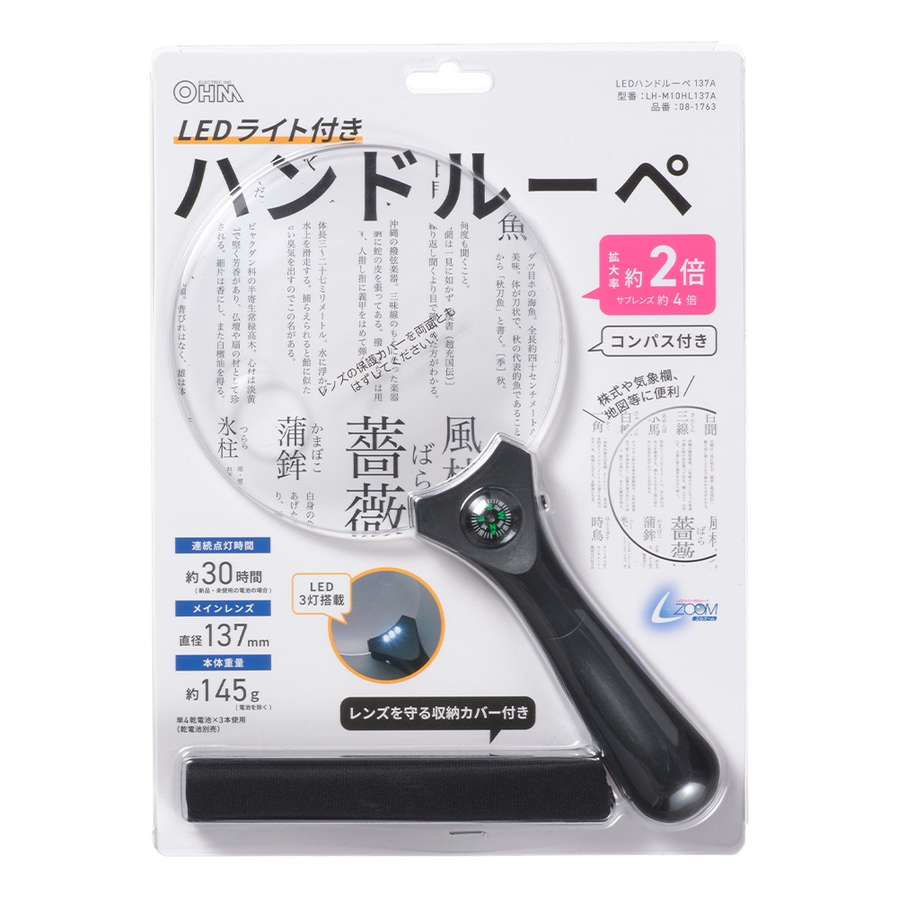 L-ZOOM LED�饤���դ��ϥ�ɥ롼�� ľ��137mm ��2�ܡ�LH-M10HL137A 08-1763
