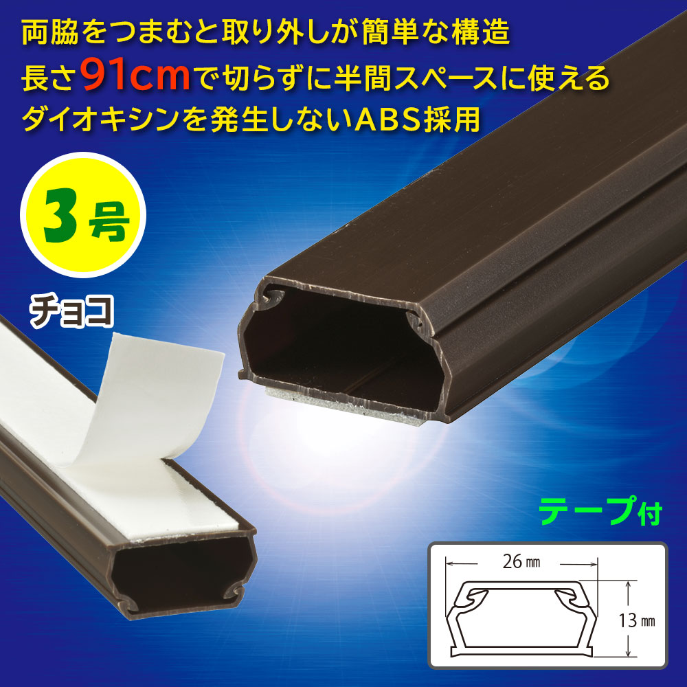 ơABS⡼ 3 91cm 祳DZ-AMT309-CH 09-2831