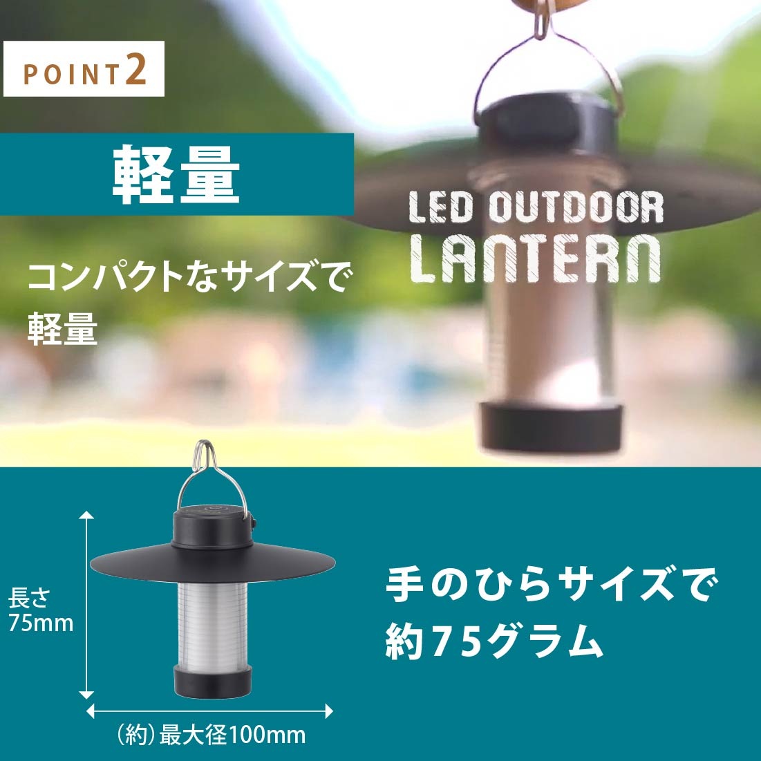 LEDアウトドアランタン 充電式 70ルーメン｜LN-C07A5 08-1526｜通販