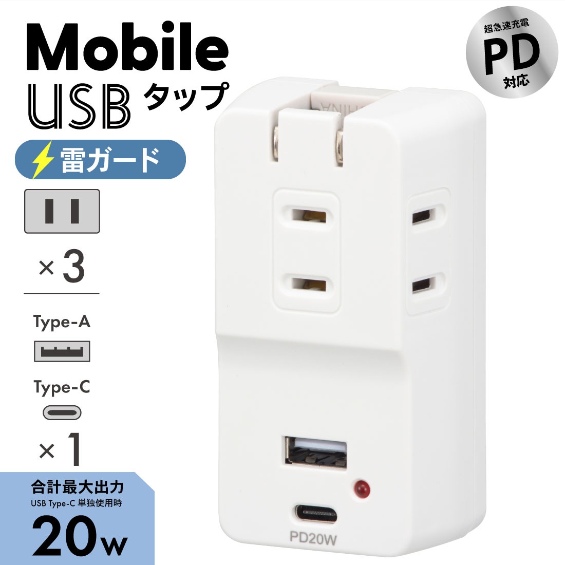 ХUSBå 륬 PDб 20WHS-A3U1C1KE-W 00-7086