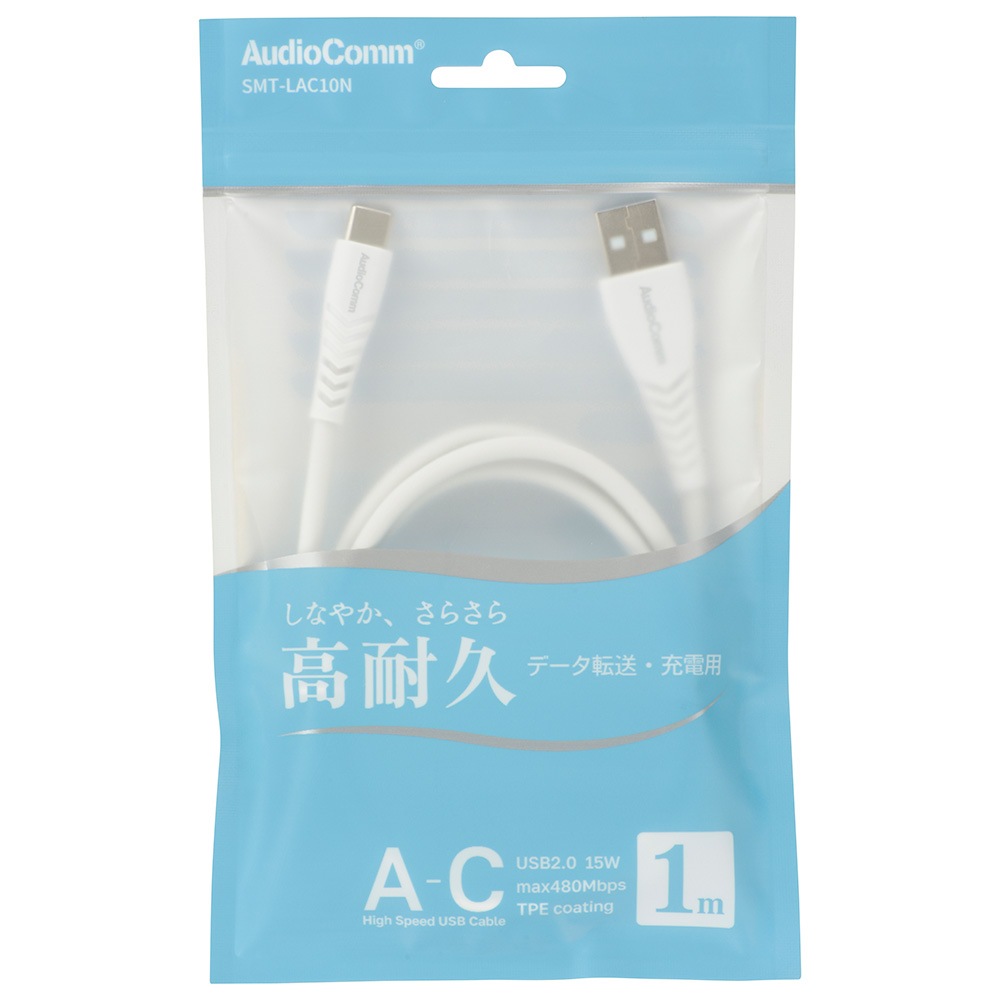 AudioComm USB�����֥�A-C 1m ���ѵ� �ۥ磻�ȡ�SMT-LAC10N 01-7263