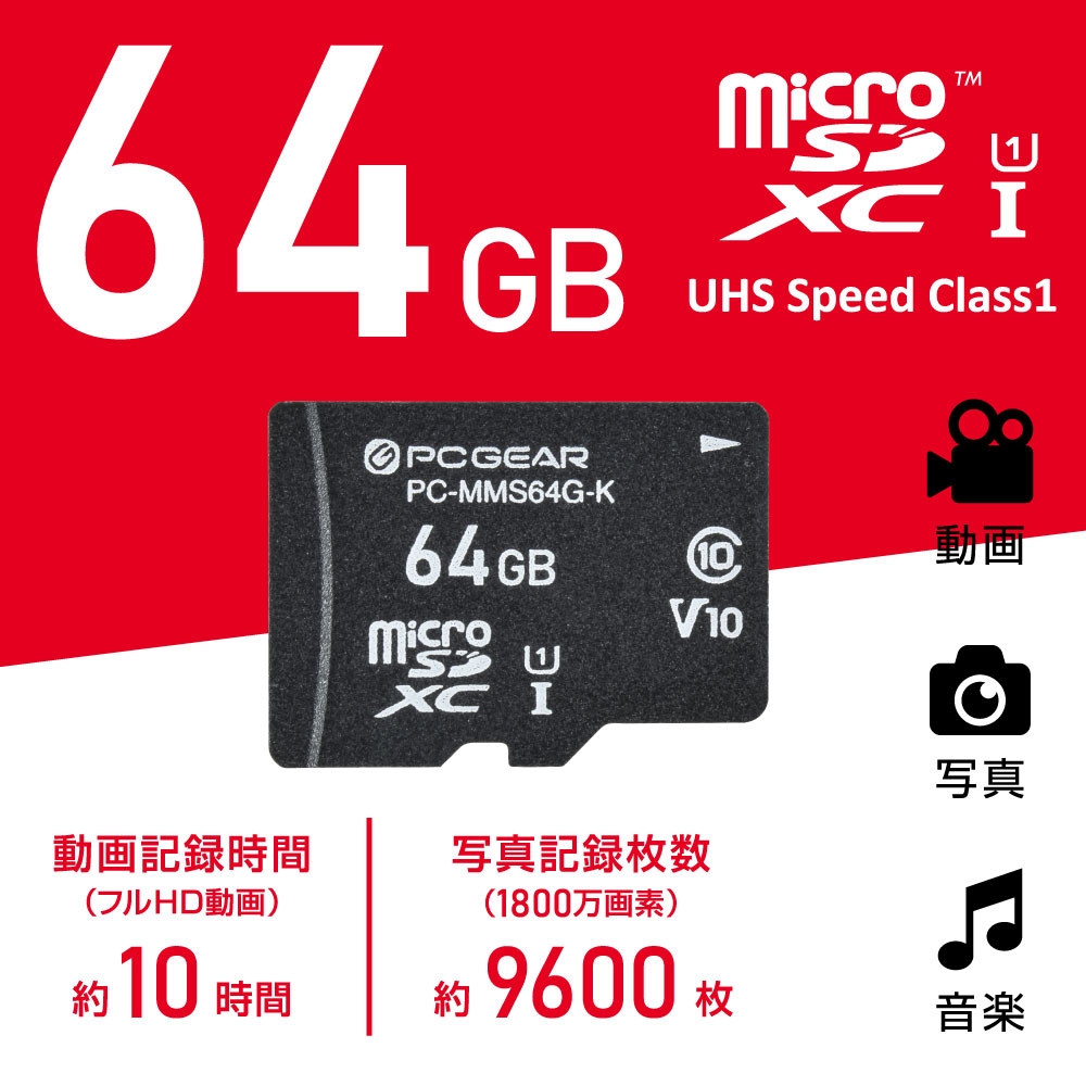 PCGEAR �ޥ�����SD���꡼������ 64GB��PC-MMS64G-K 01-3937