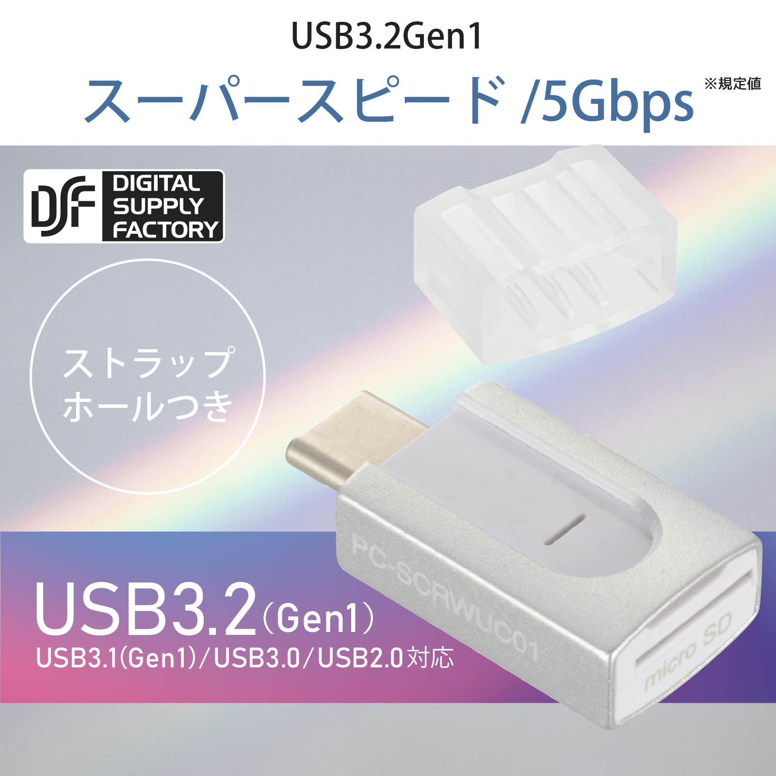microSD���ѥ����ɥ꡼���� TypeC���ͥ�����PC-SCRWUC01-H 01-3966