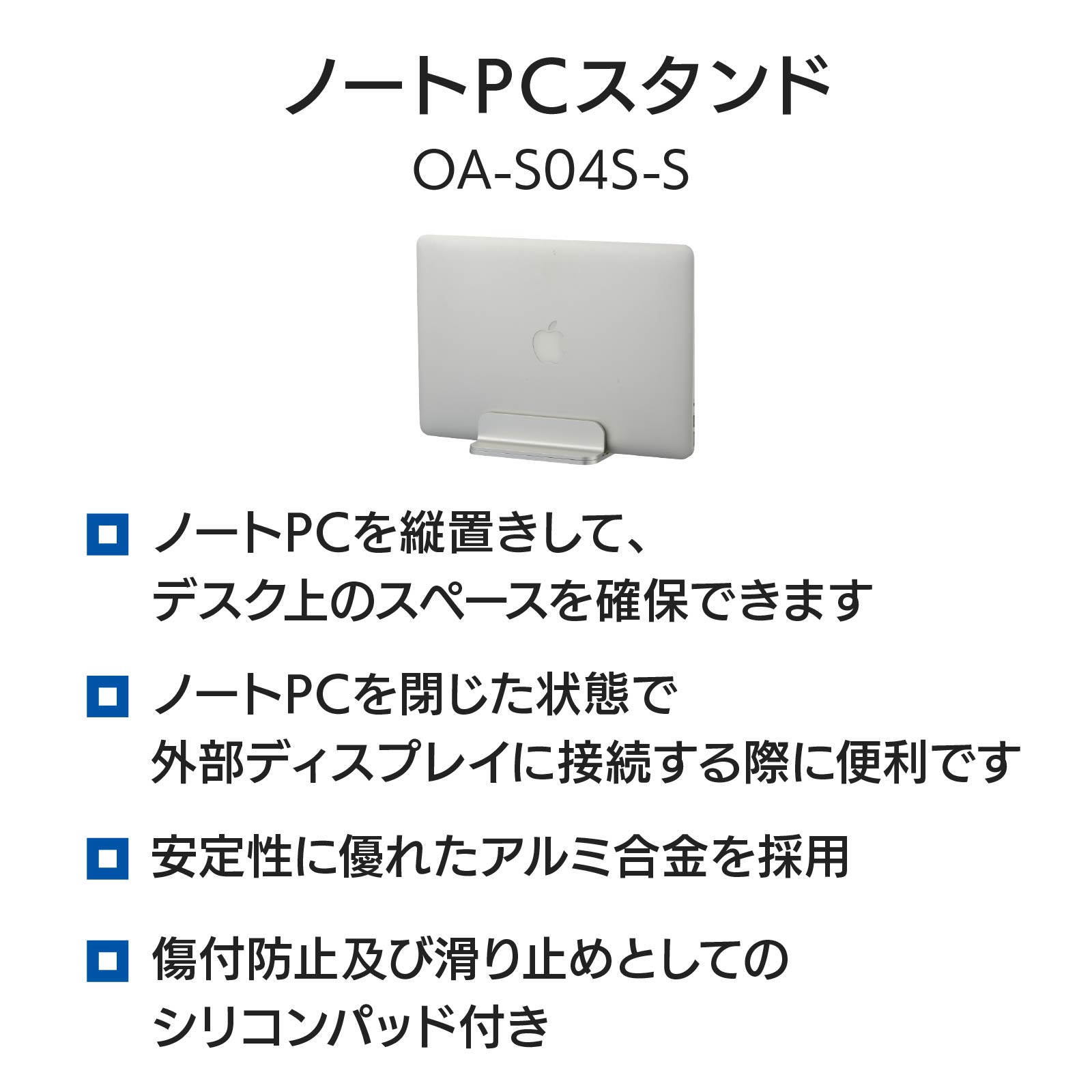 PCスタンド|PCGEAR ノートPCスタンド 縦置き/1台用|OA-S04S-S 01-3624|4971275136243|オーム電機ダイレクト PCスタンド|PCGEAR ノートPCスタンド 縦置き/1台用|OA-S04S-S 01-3624|4971275136243|オーム電機ダイレクト