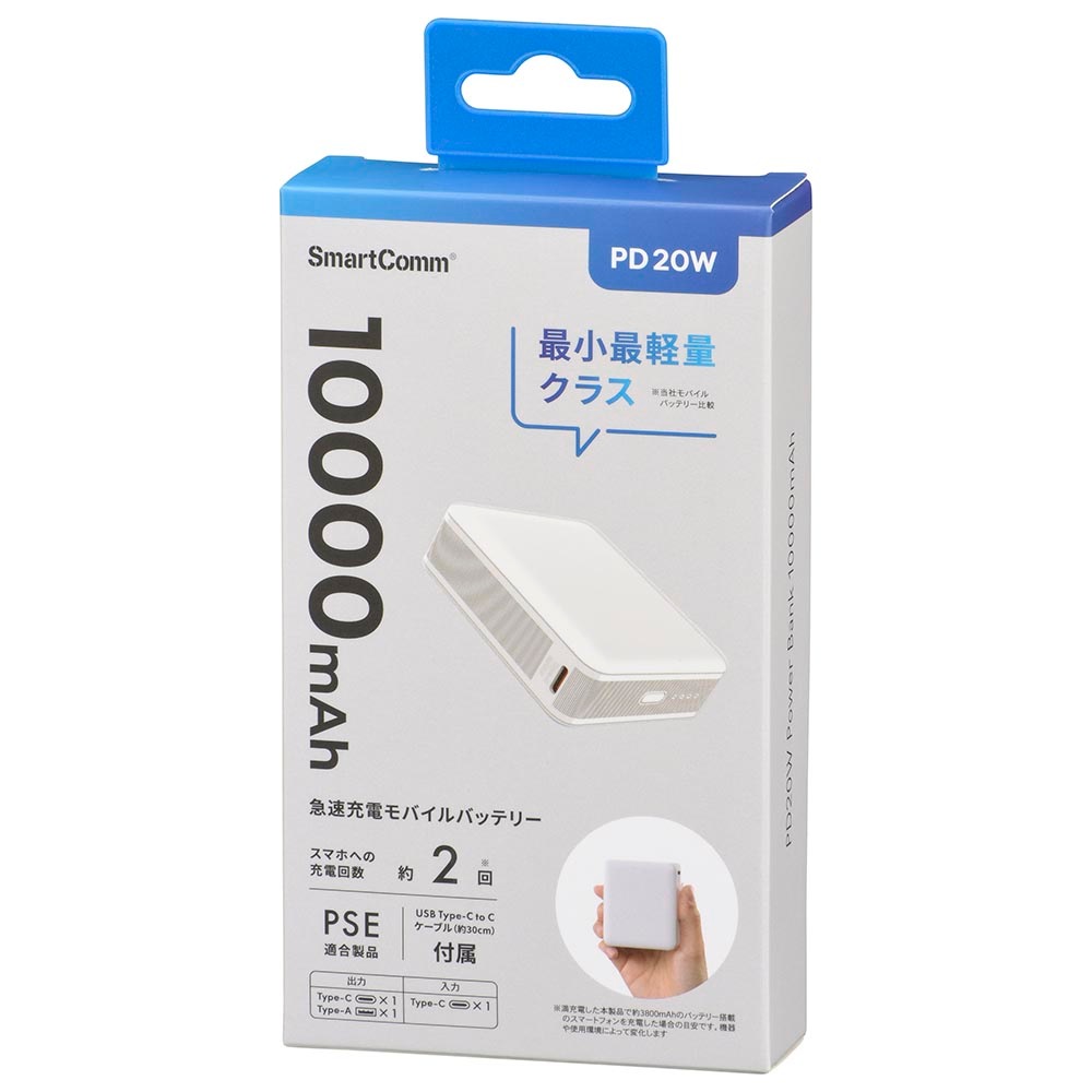 SmartComm ��Х���Хåƥ꡼ PD20W 10000mAh �ۥ磻�ȡ�SMP-PD100-W 05-0812