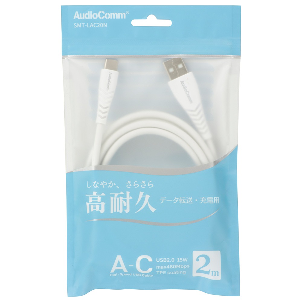 AudioComm USB�����֥�A-C  2m ���ѵ� �ۥ磻�ȡ�SMT-LAC20N 01-7264