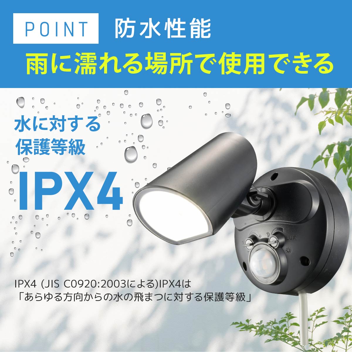 monban LEDセンサーライト 1灯｜LS-AS1000K4-K 06-4287｜通販