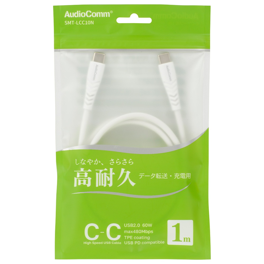 ジンバル ホワイト USBケーブル付き AudioComm USBケーブルA-C 1m 高耐久 ホワイト｜SMT-LAC10N 01-7263