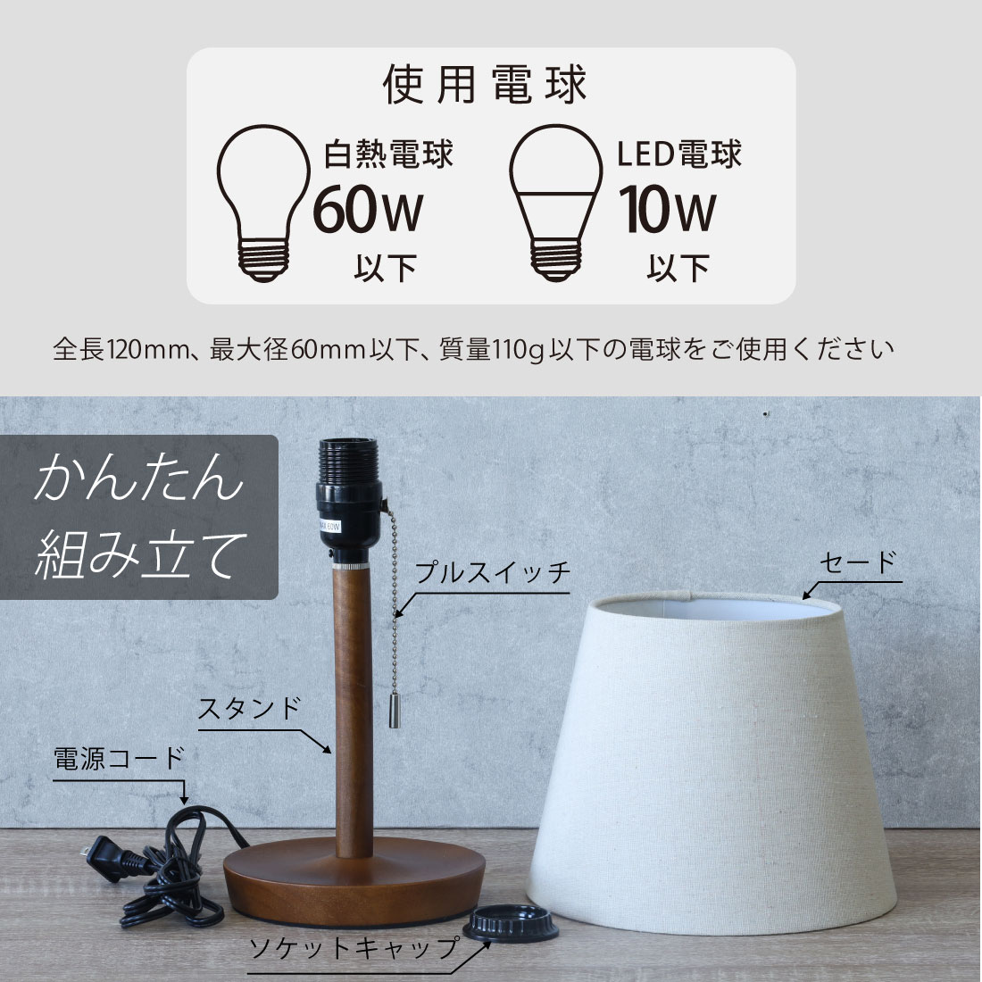 テーブルスタンド 木製 ブラウン 電球別売｜TT-YN26MAW-T 06