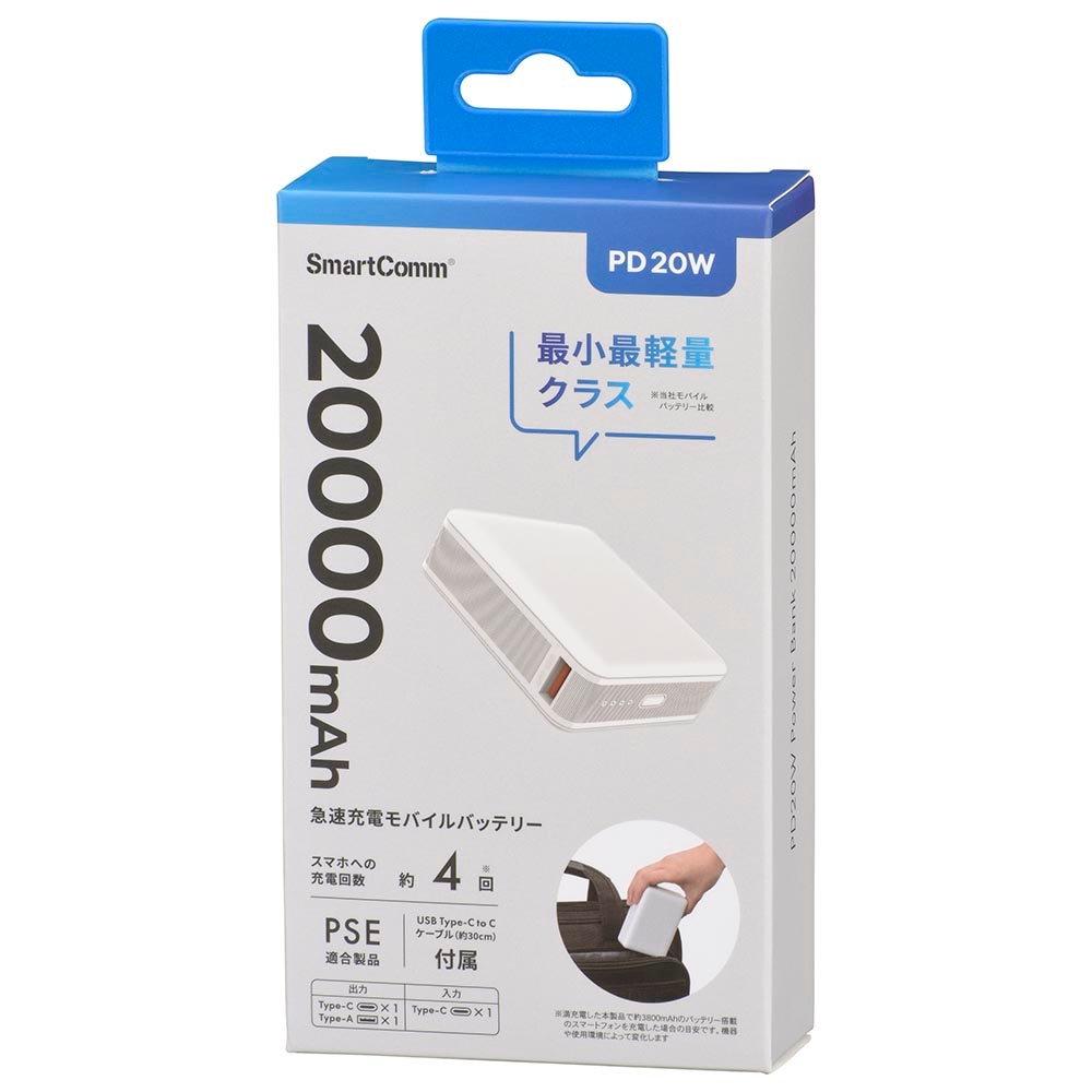 SmartComm ��Х���Хåƥ꡼ PD20W 20000mAh �ۥ磻�ȡ�SMP-PD200-W 05-0814