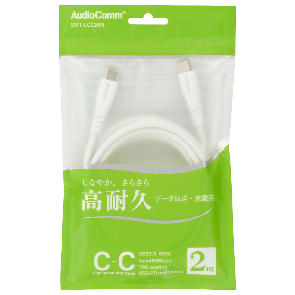 AudioComm USB�����֥�C-C 2m ���ѵ� PD�б� �ۥ磻�ȡ�SMT-LCC20N 01-7266