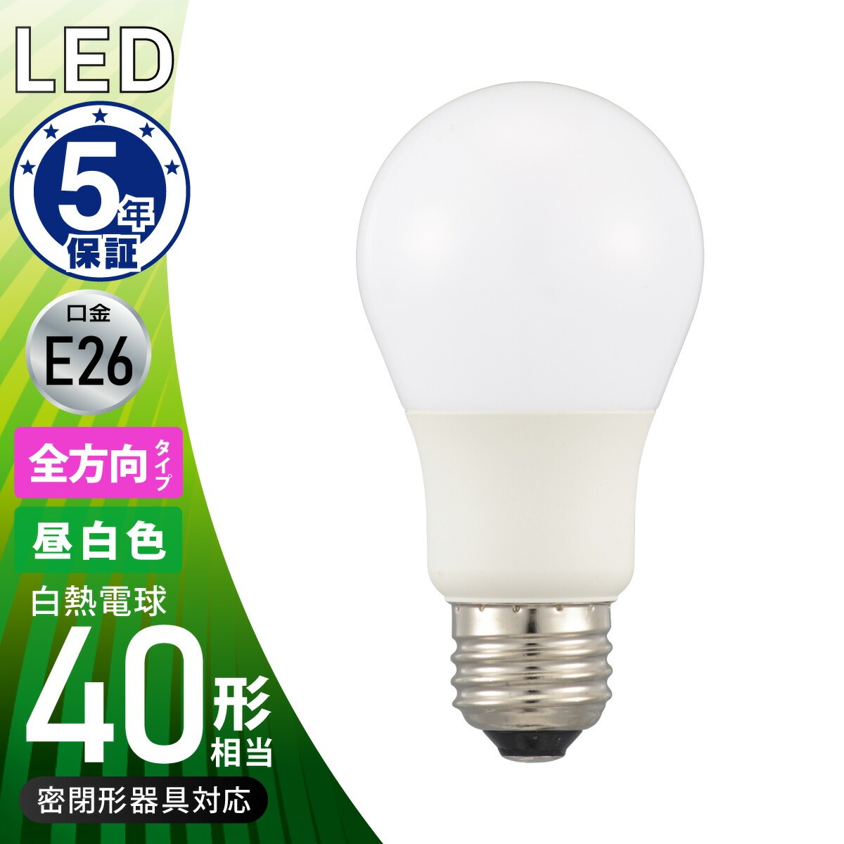 LED電球 E26 40形相当 昼白色｜LDA4N-G AG59 06-5455｜通販ならオーム