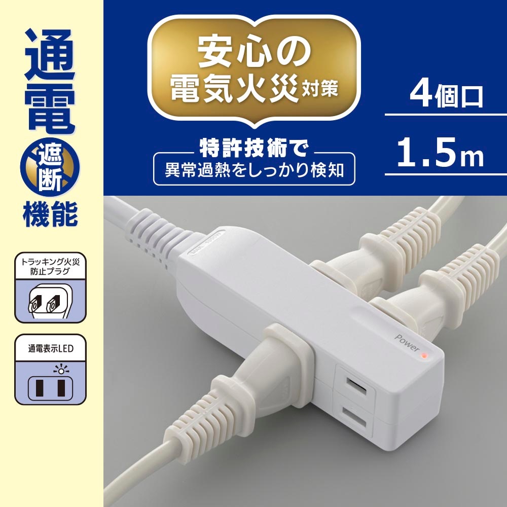 ȯ�쥬���� ����ॿ�å� 4�ĸ� 1.5m��HS-T415H-W 00-2582