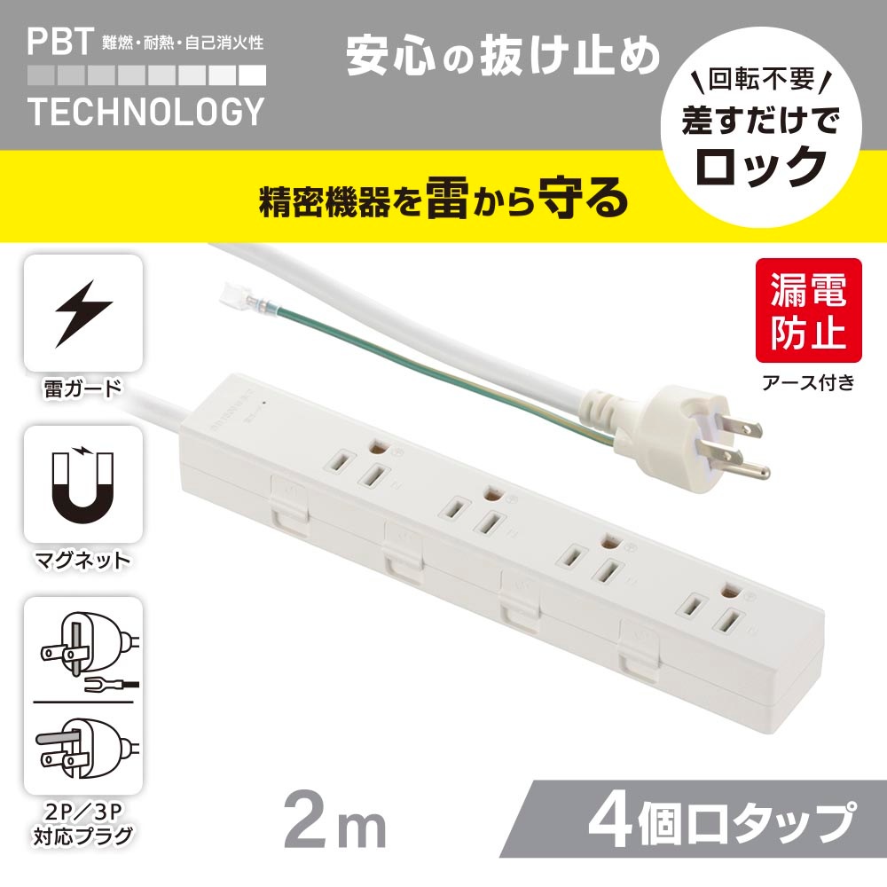 �륬���ɡ��������դ����å� 4�ĸ� 2m ���HS-TKML42-3PE25-W 00-1047