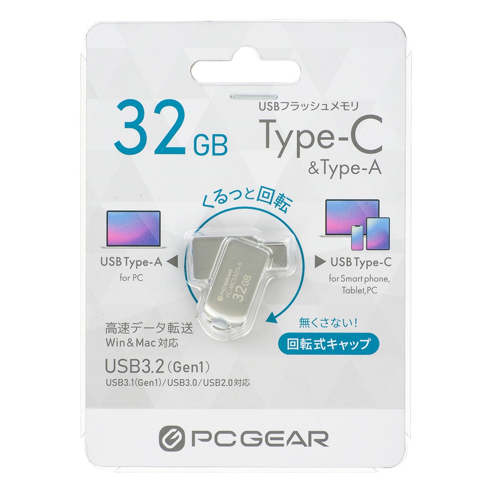 PCGEAR Type-C&Type-A�б� USB�ե�å������ 32GB ����С���PC-MCS32G-S 01-3931