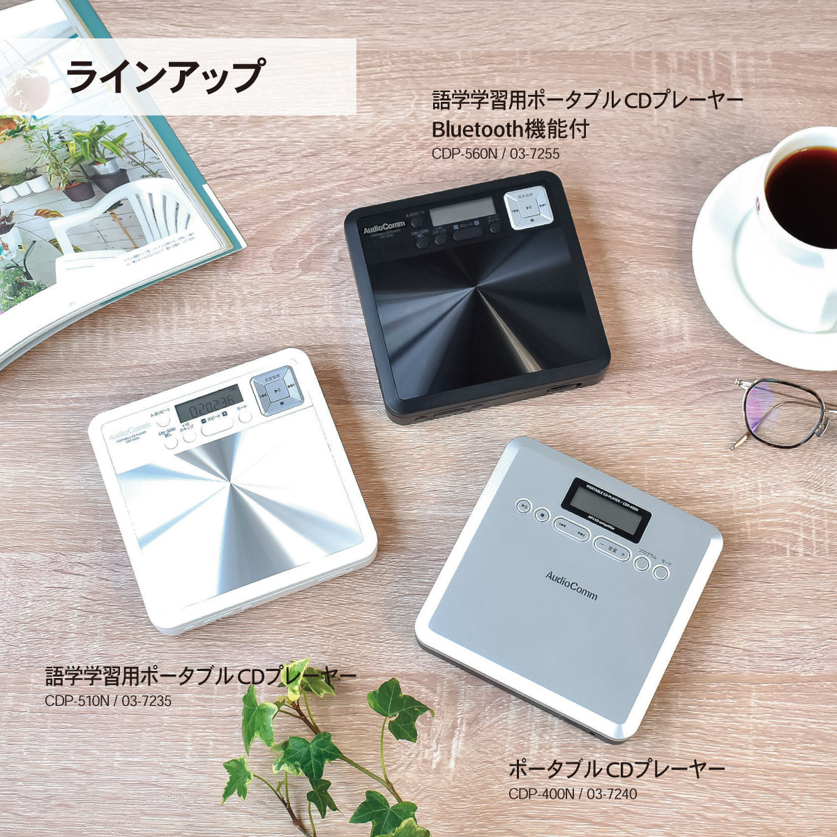 AudioComm ��سؽ��ѥݡ����֥�CD�ץ졼�䡼 Bluetooth��ǽ�� �֥�å���CDP-560N 03-7255
