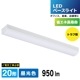 LED�١����饤�� �ȥ�շ� 20�� 950lm �������LT-BS2100C08N-D 06-4249