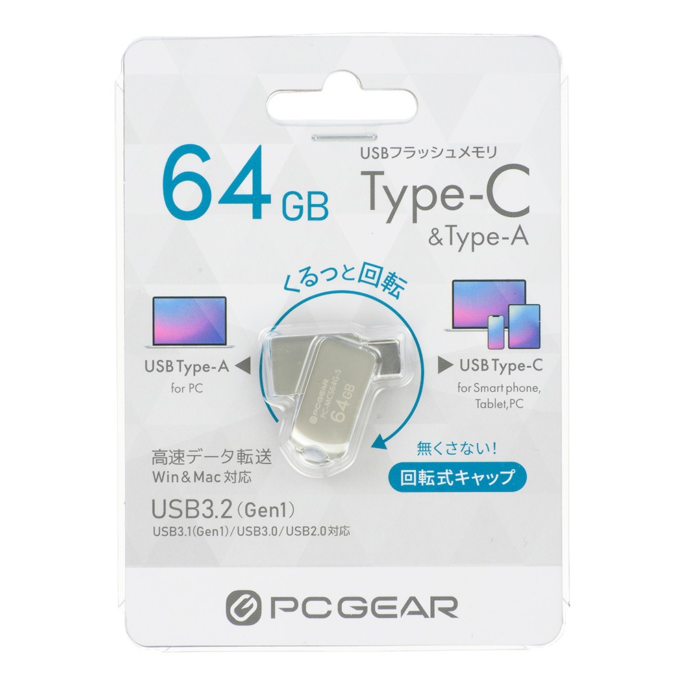 PCGEAR Type-C&Type-A�б� USB�ե�å������ 64GB ����С���PC-MCS64G-S 01-3932